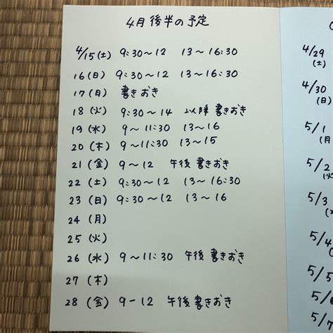 卯年卯月卯日卯時|卯年はうさぎ年、卯月は4月、卯の刻は午前6時、では卯の日とは。